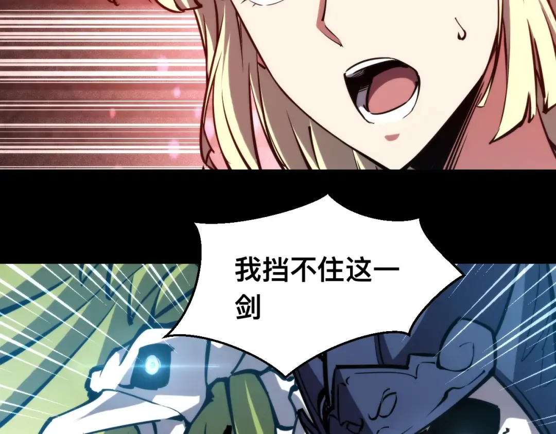 025话：真凤现身 第14页