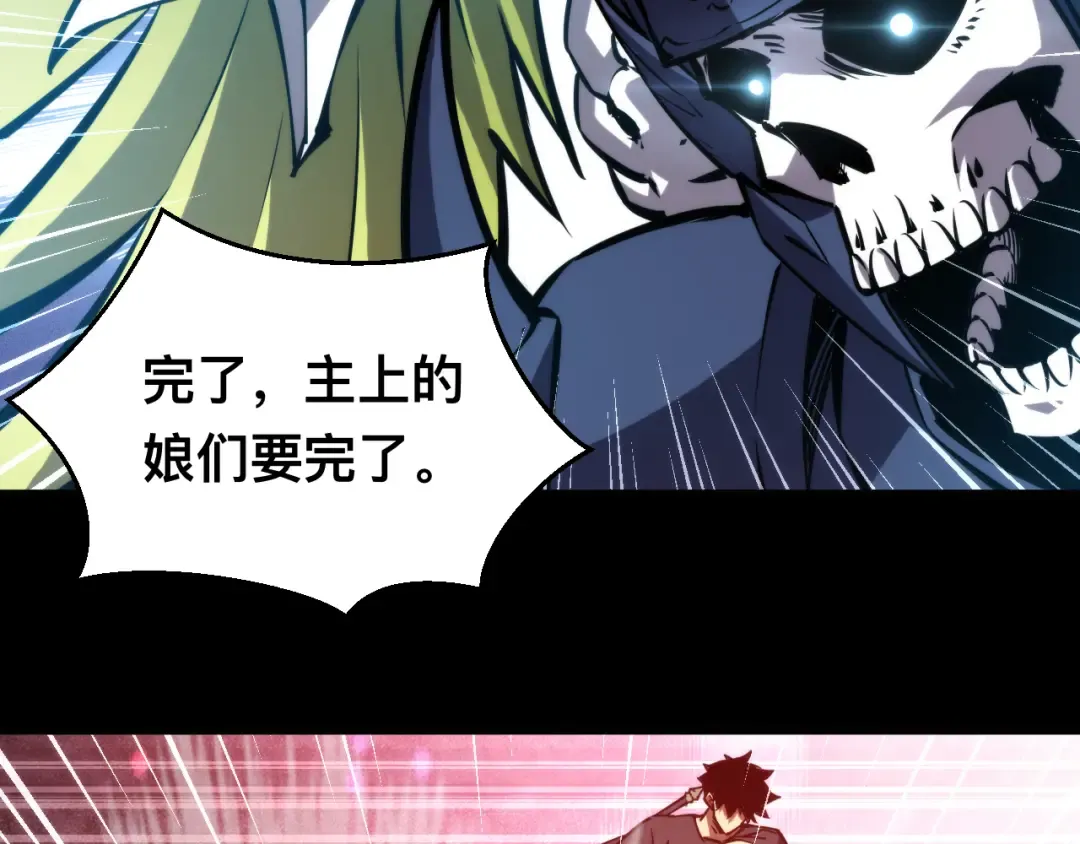 025话：真凤现身 第15页