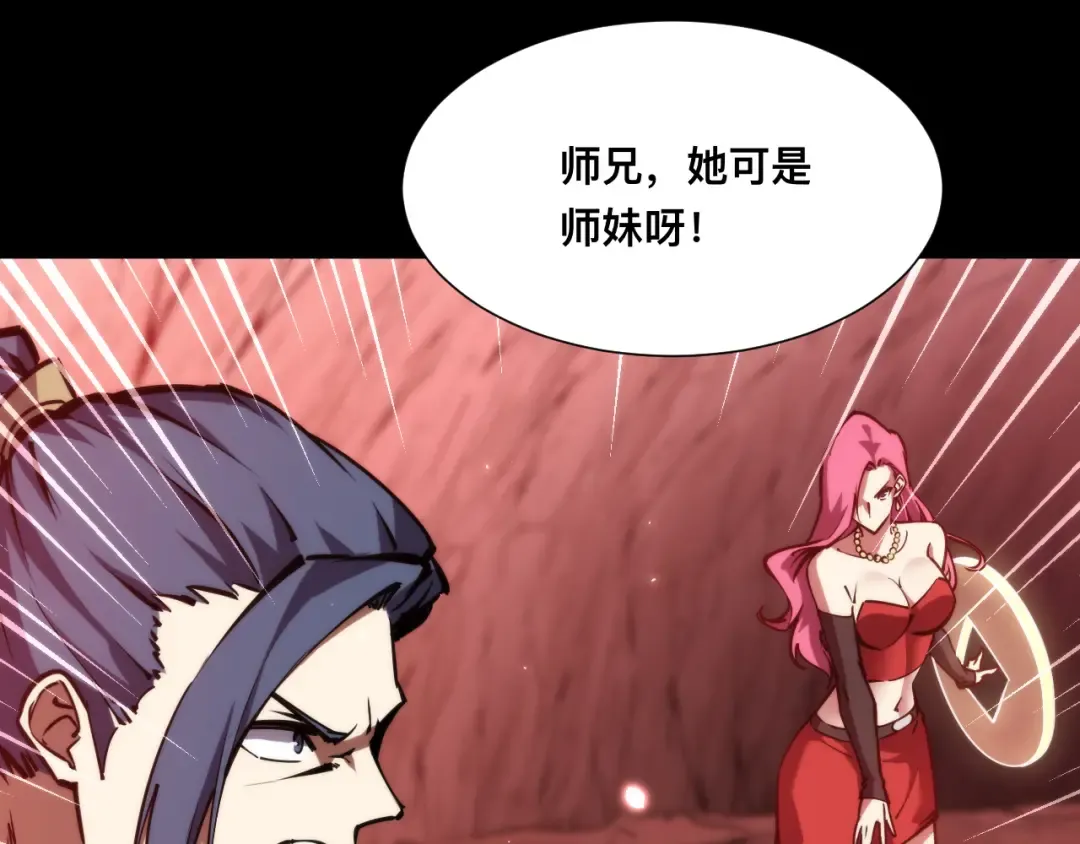 025话：真凤现身 第26页