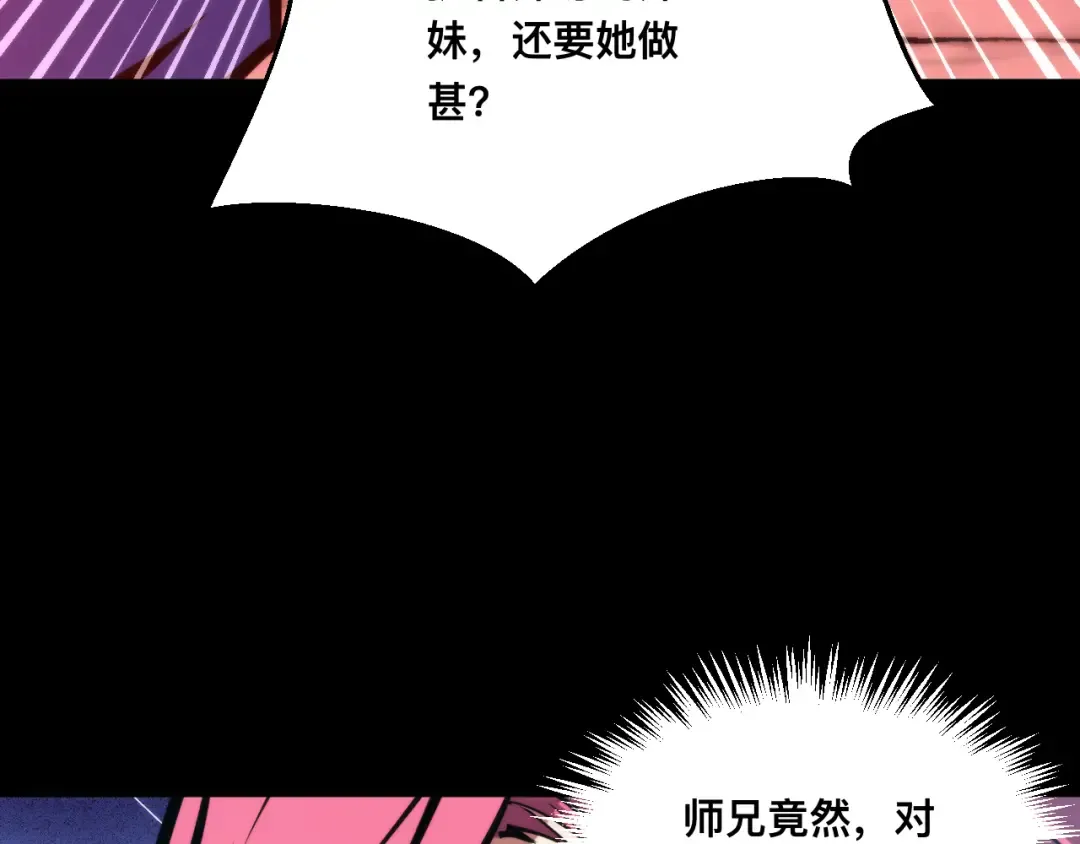 025话：真凤现身 第28页