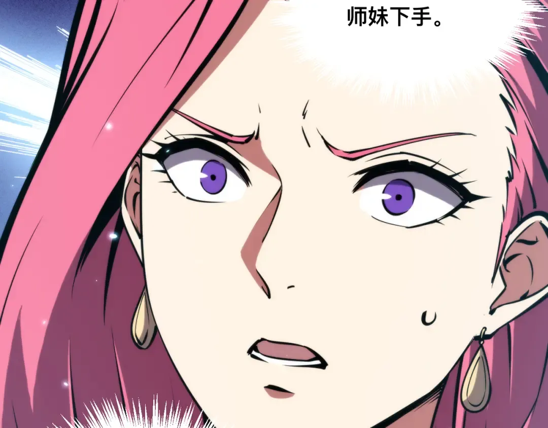 025话：真凤现身 第29页