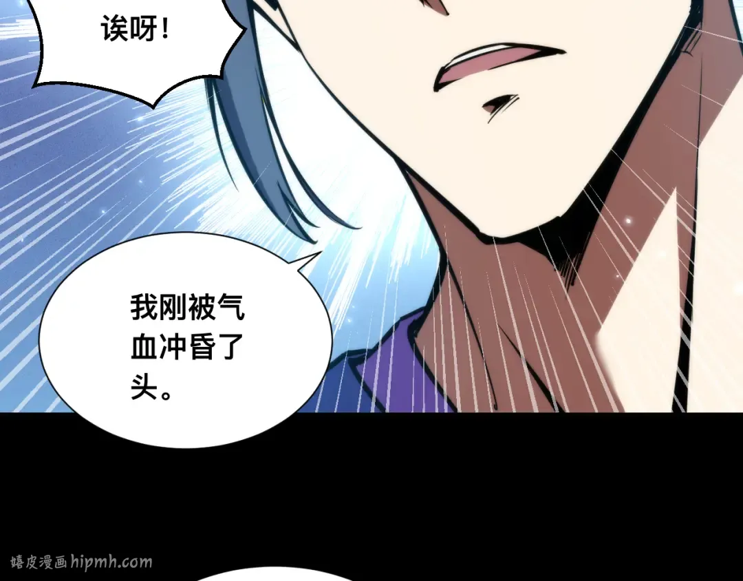 025话：真凤现身 第32页