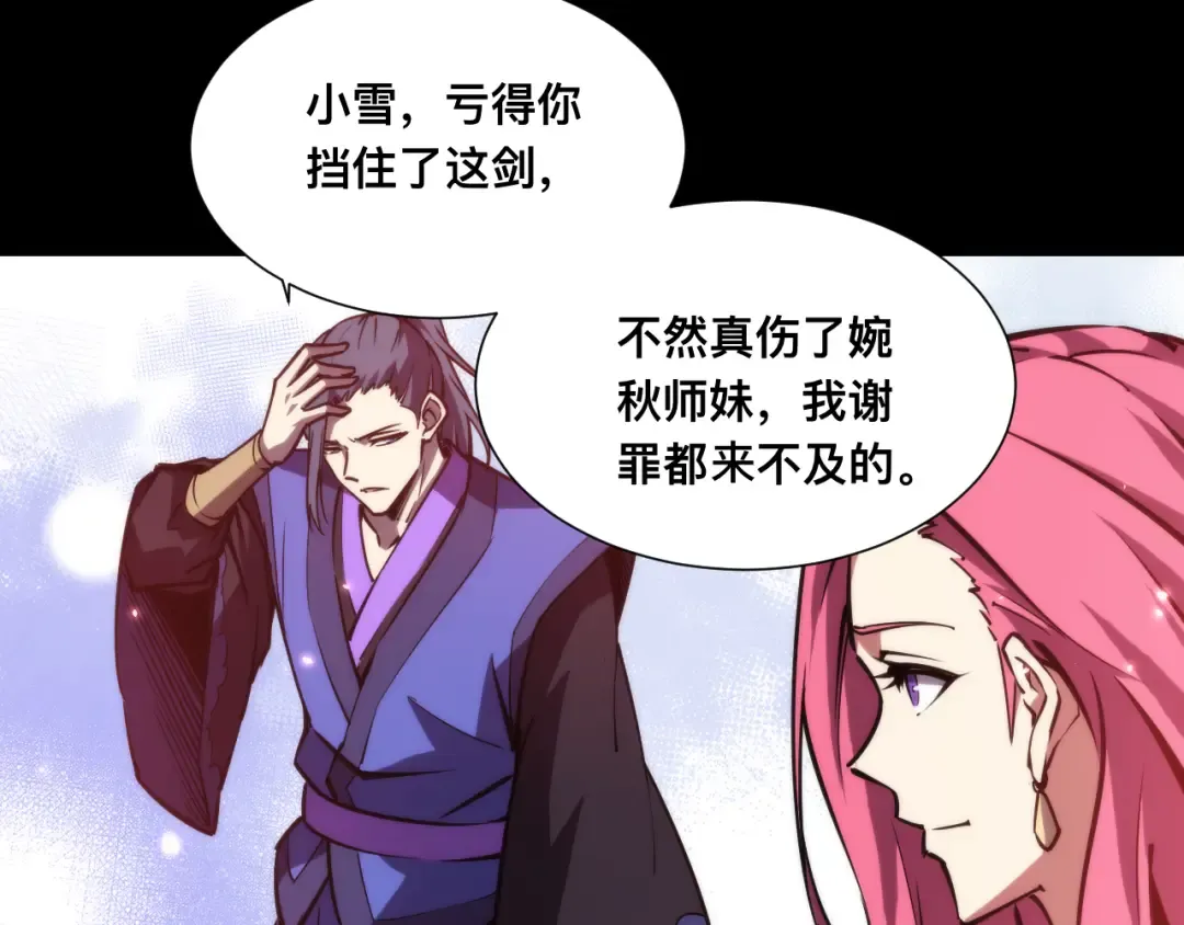 025话：真凤现身 第33页