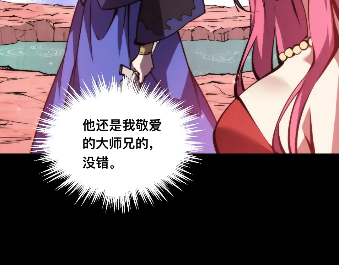 025话：真凤现身 第34页