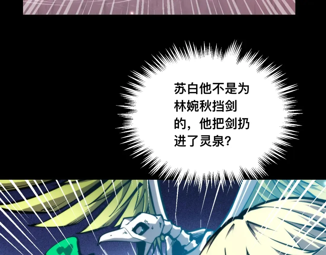 025话：真凤现身 第37页
