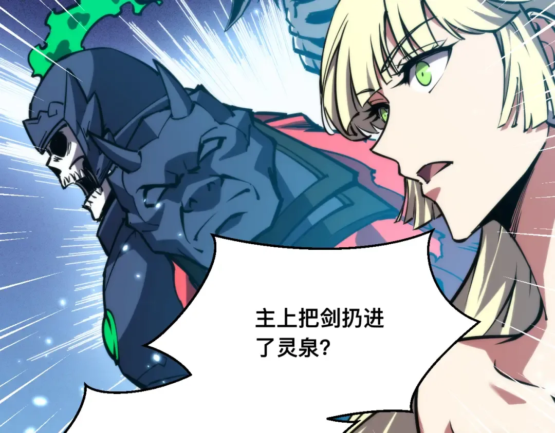 025话：真凤现身 第38页