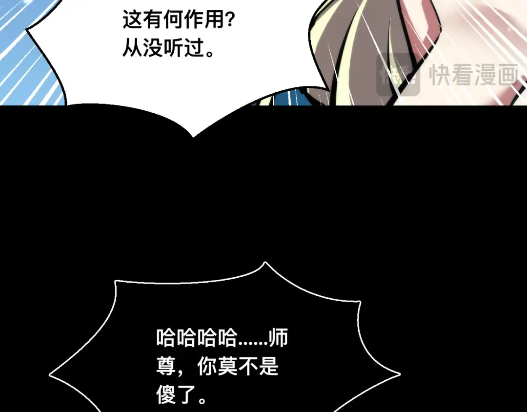025话：真凤现身 第39页