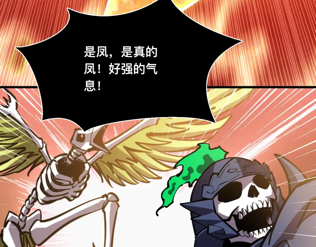 025话：真凤现身 第53页