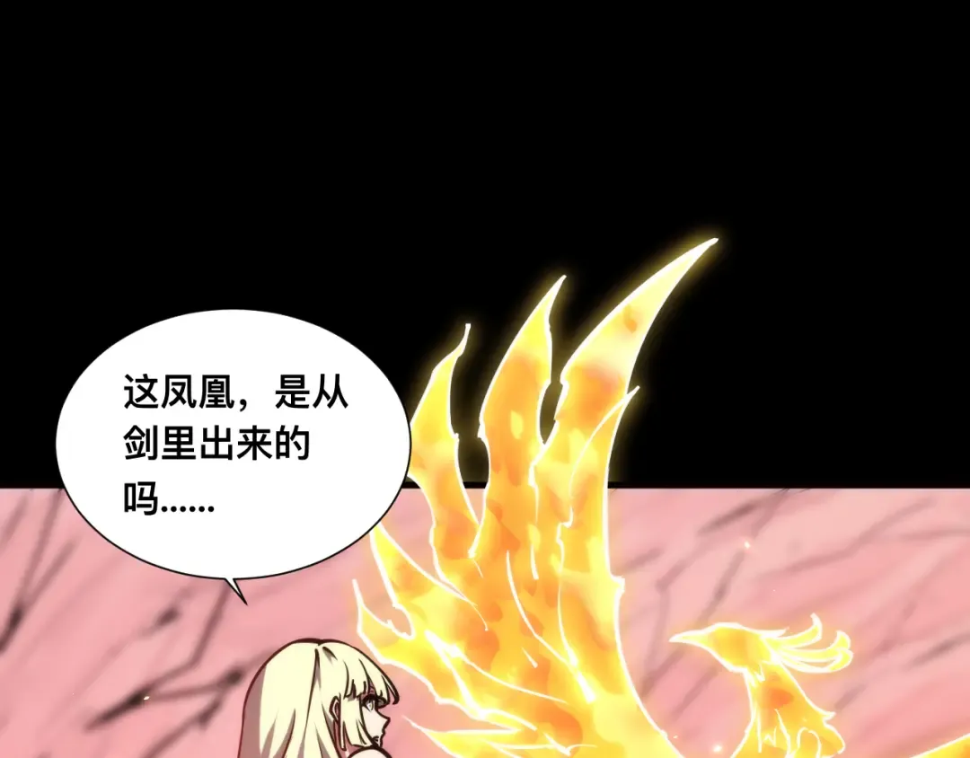 025话：真凤现身 第55页