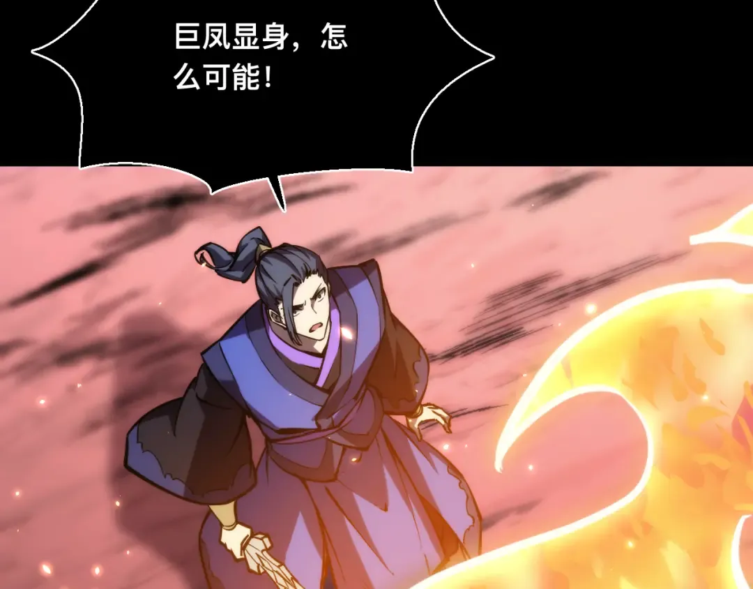 025话：真凤现身 第58页