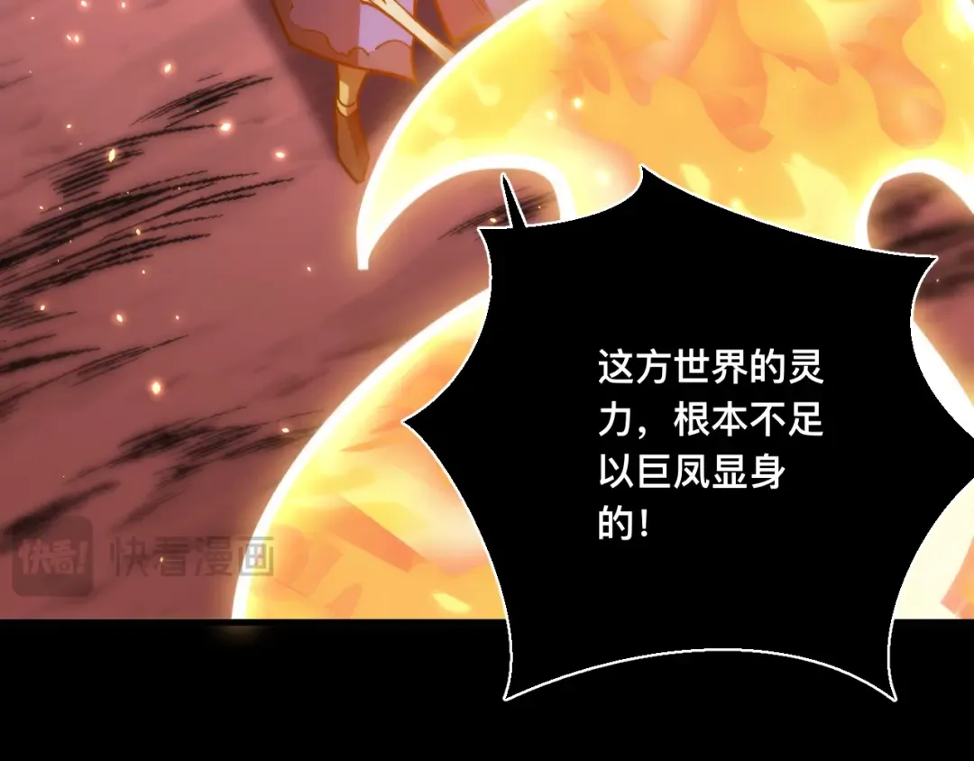 025话：真凤现身 第59页