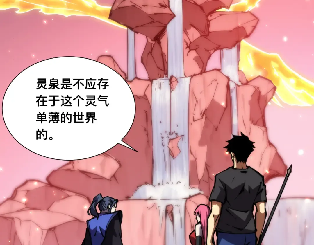 025话：真凤现身 第61页