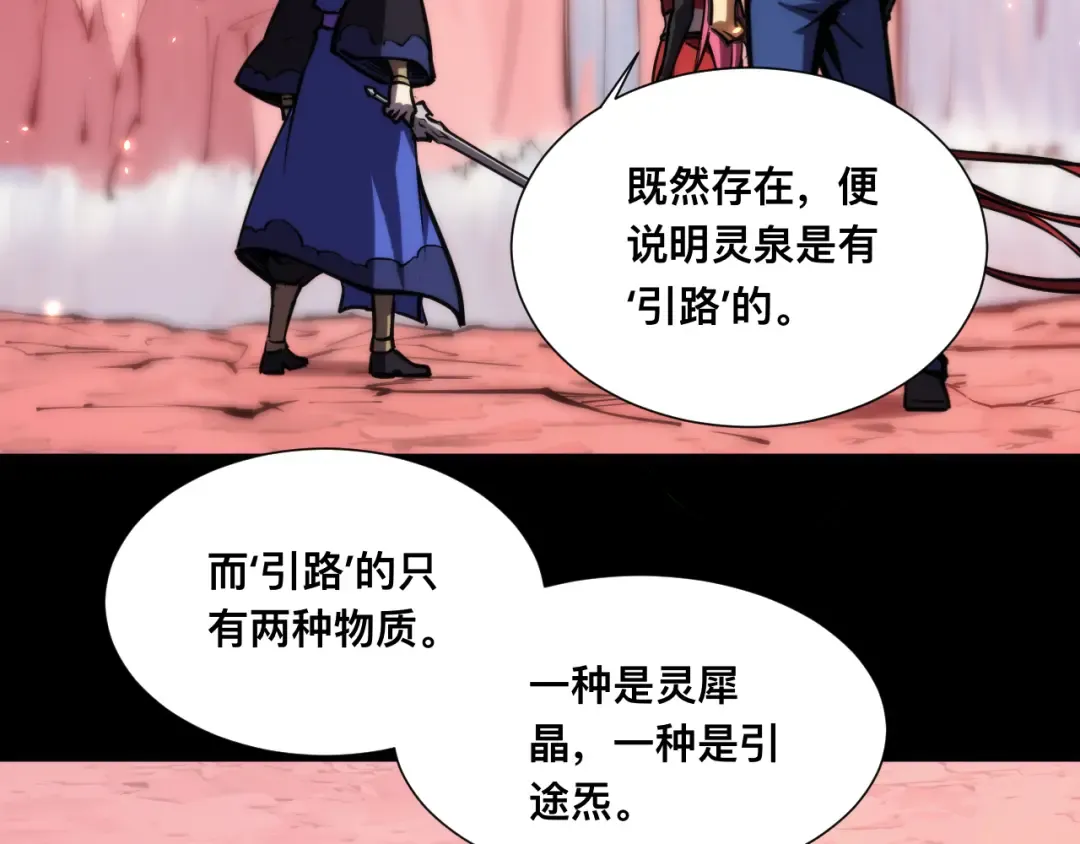 025话：真凤现身 第62页