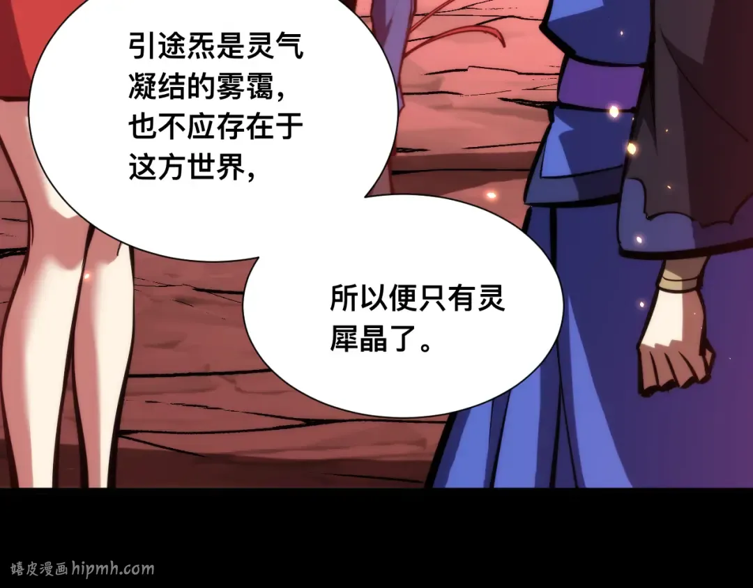025话：真凤现身 第64页