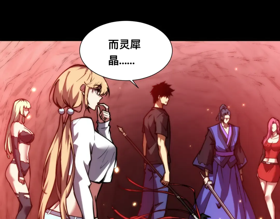 025话：真凤现身 第66页