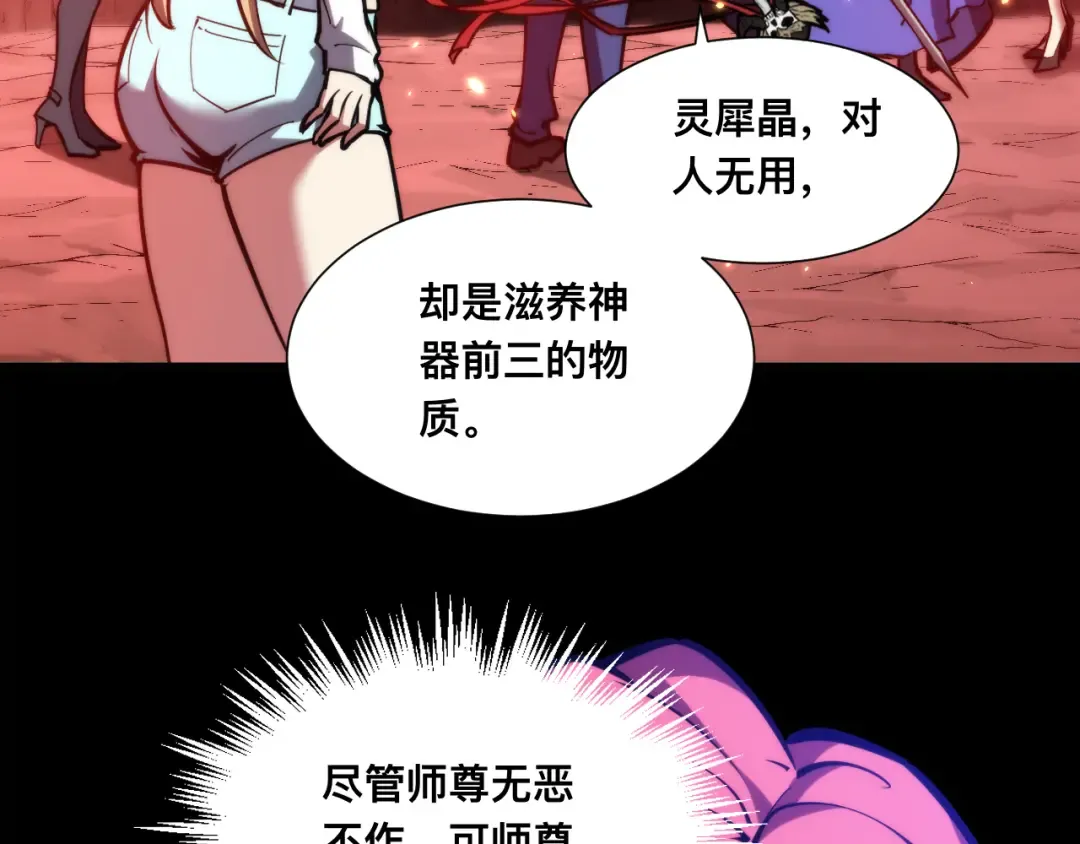 025话：真凤现身 第67页