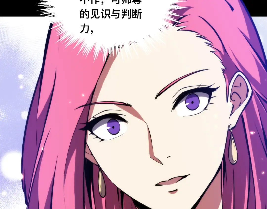 025话：真凤现身 第68页