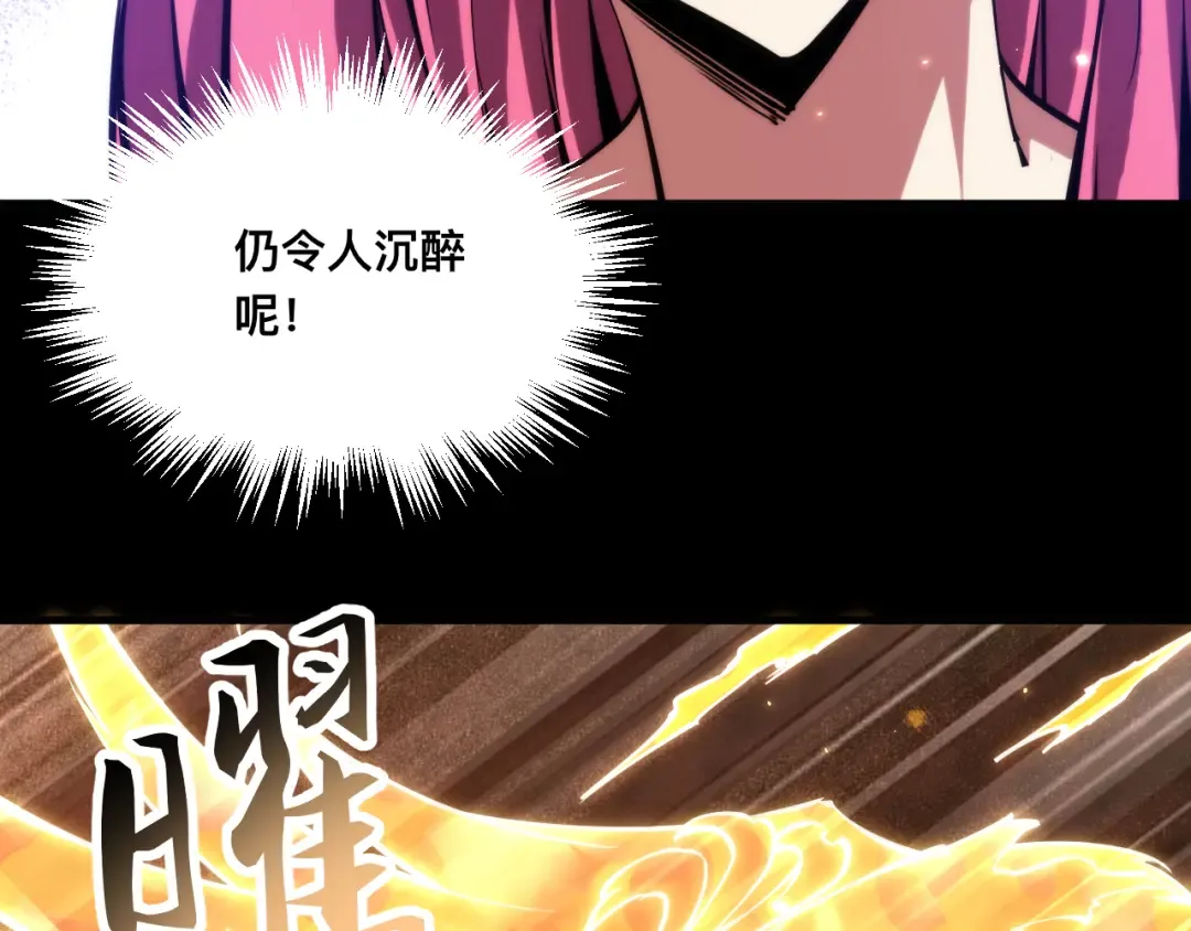 025话：真凤现身 第69页