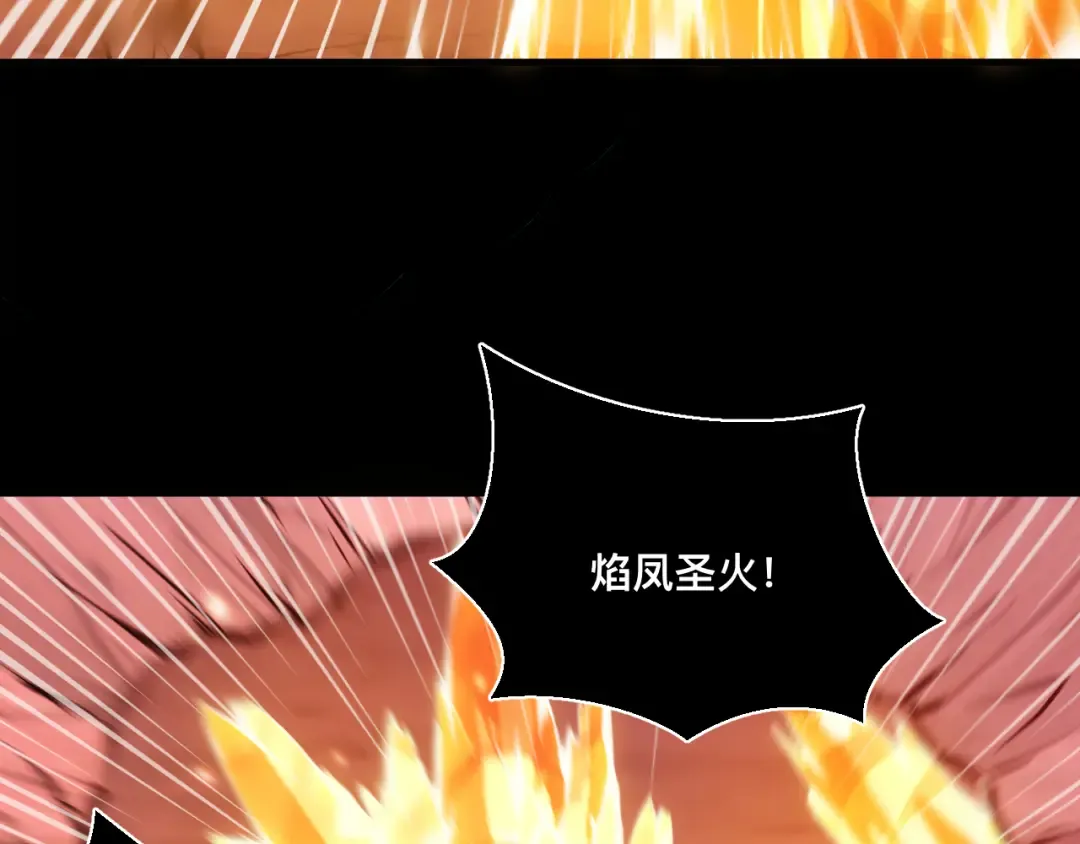 025话：真凤现身 第76页