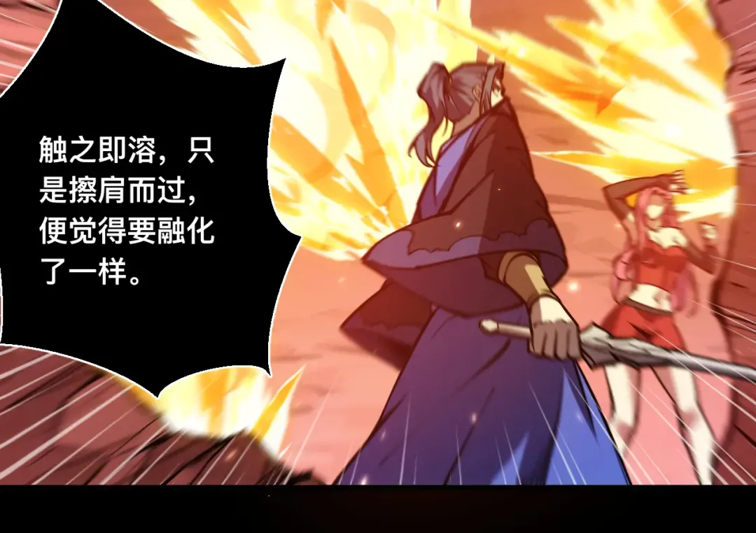 025话：真凤现身 第77页