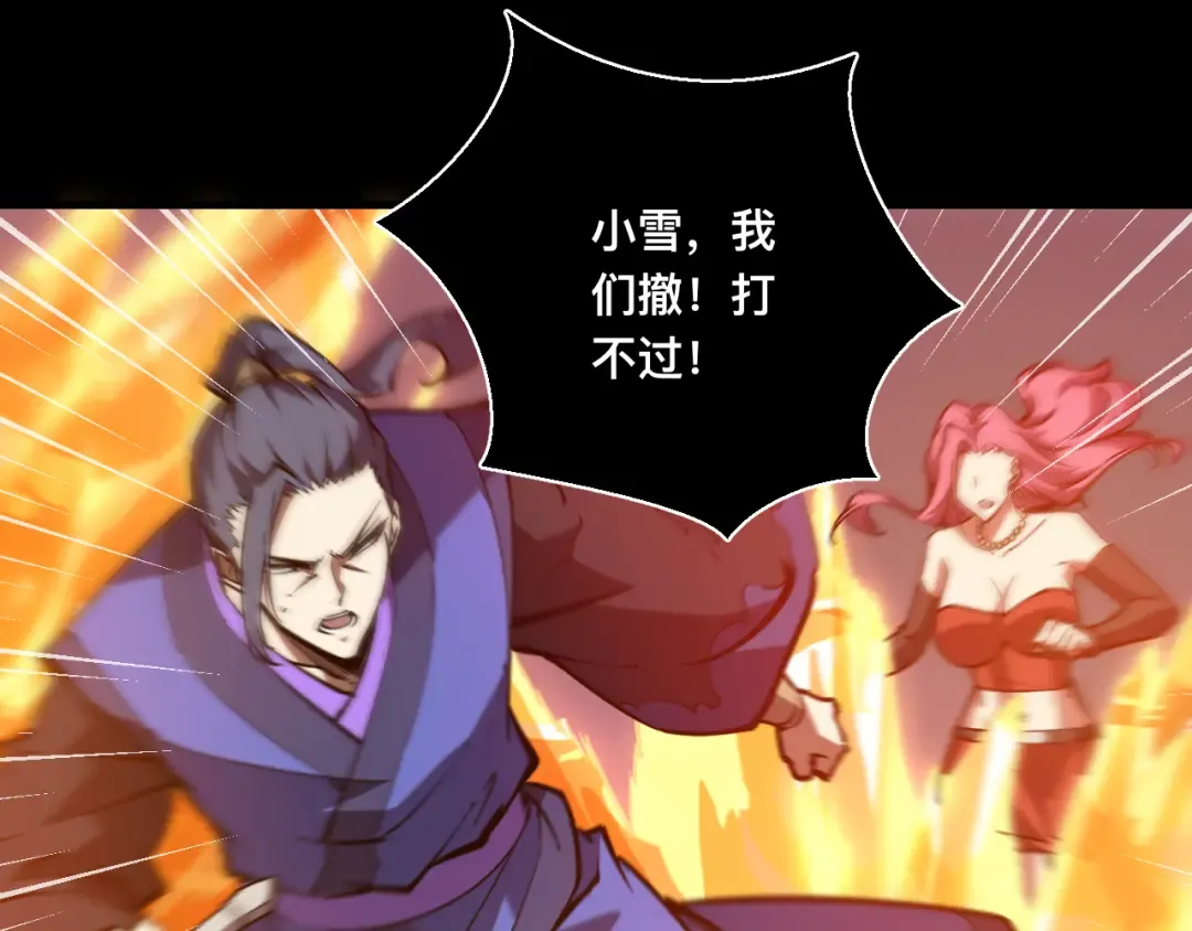 025话：真凤现身 第78页