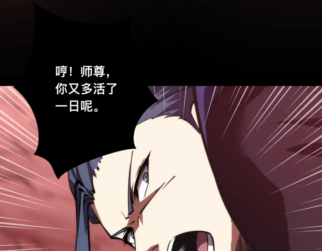 025话：真凤现身 第86页