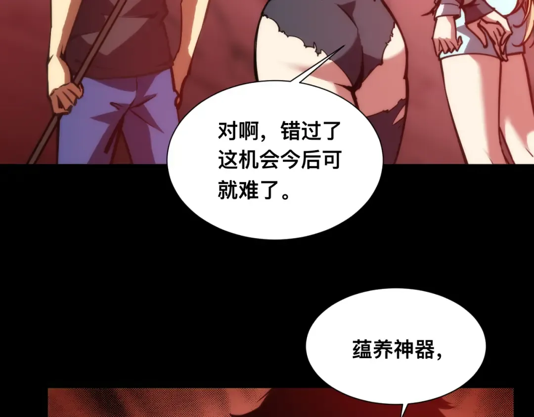 025话：真凤现身 第90页