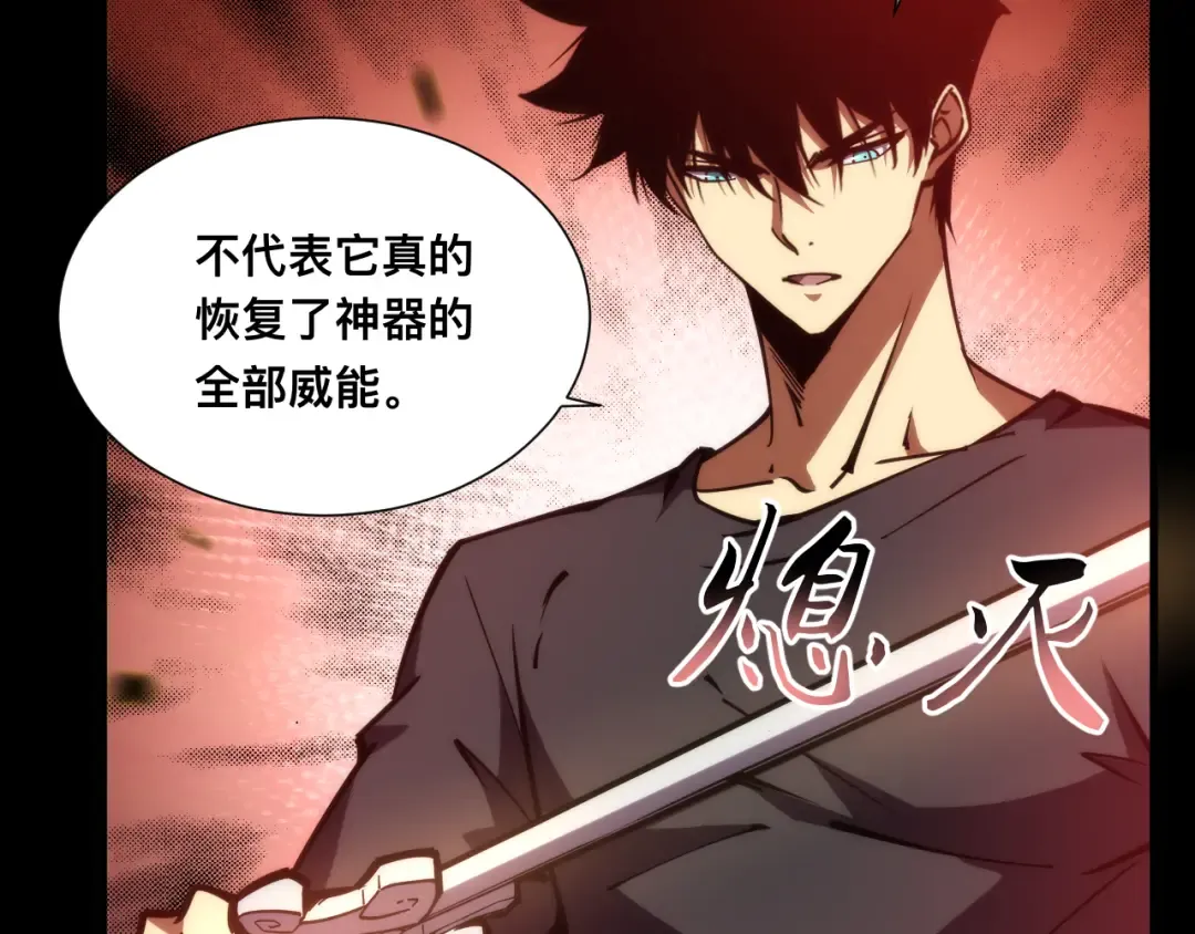 025话：真凤现身 第91页