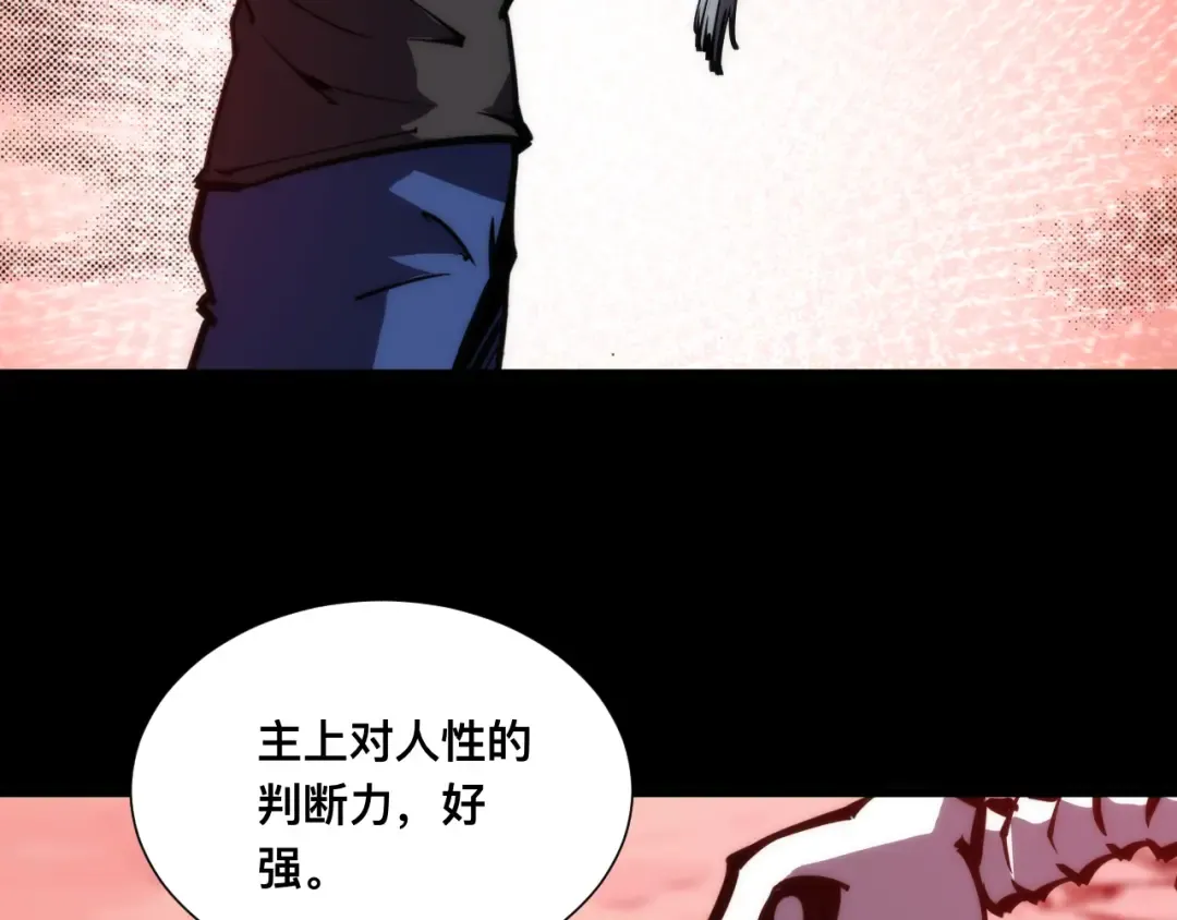 025话：真凤现身 第97页