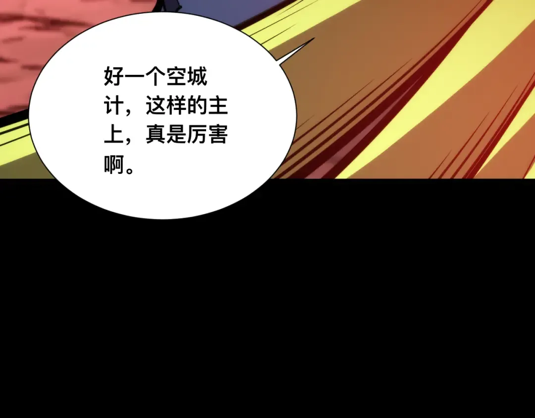 025话：真凤现身 第99页