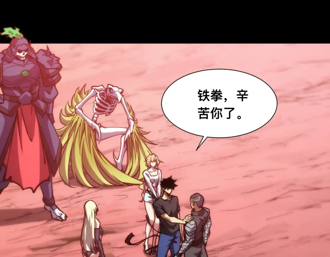 025话：真凤现身 第101页