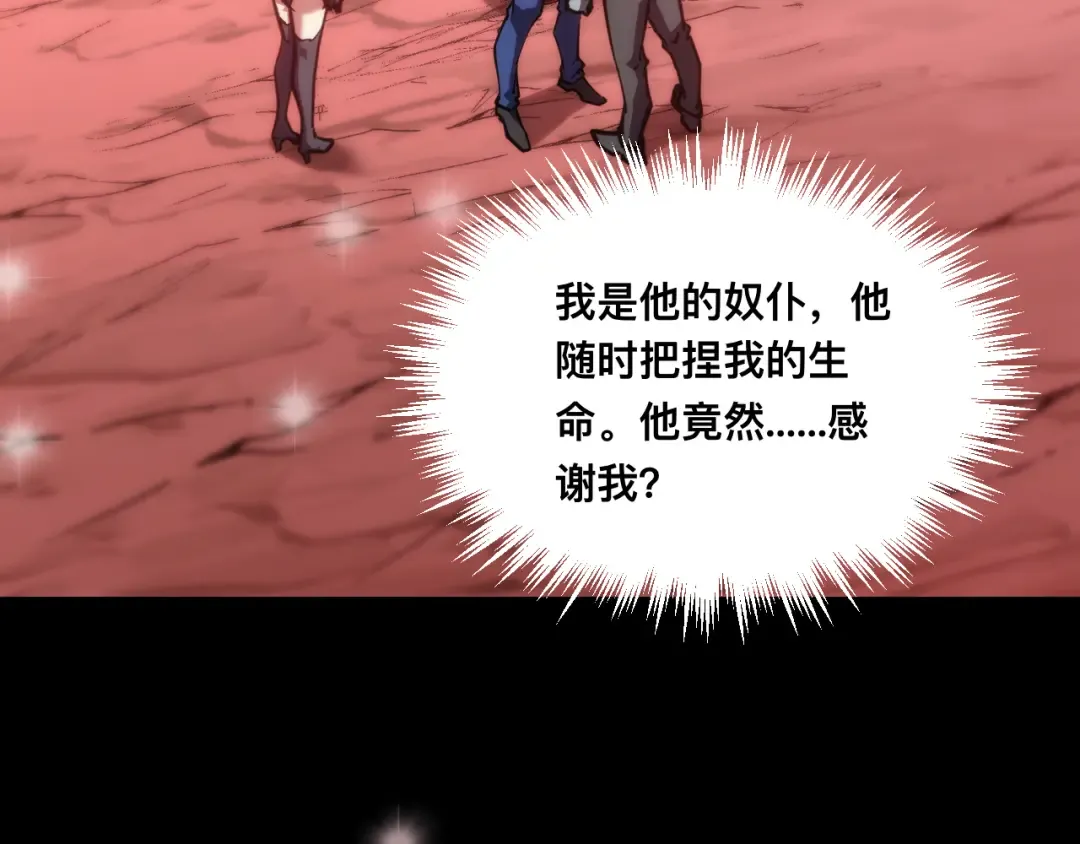 025话：真凤现身 第102页