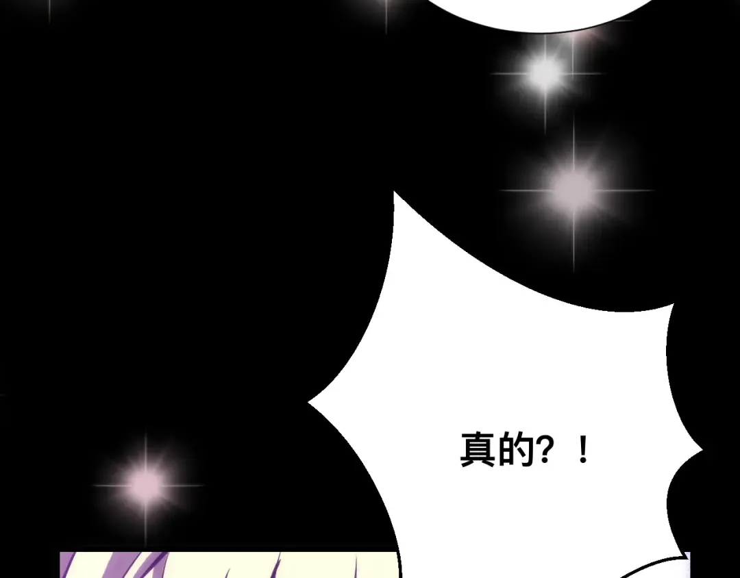 025话：真凤现身 第106页