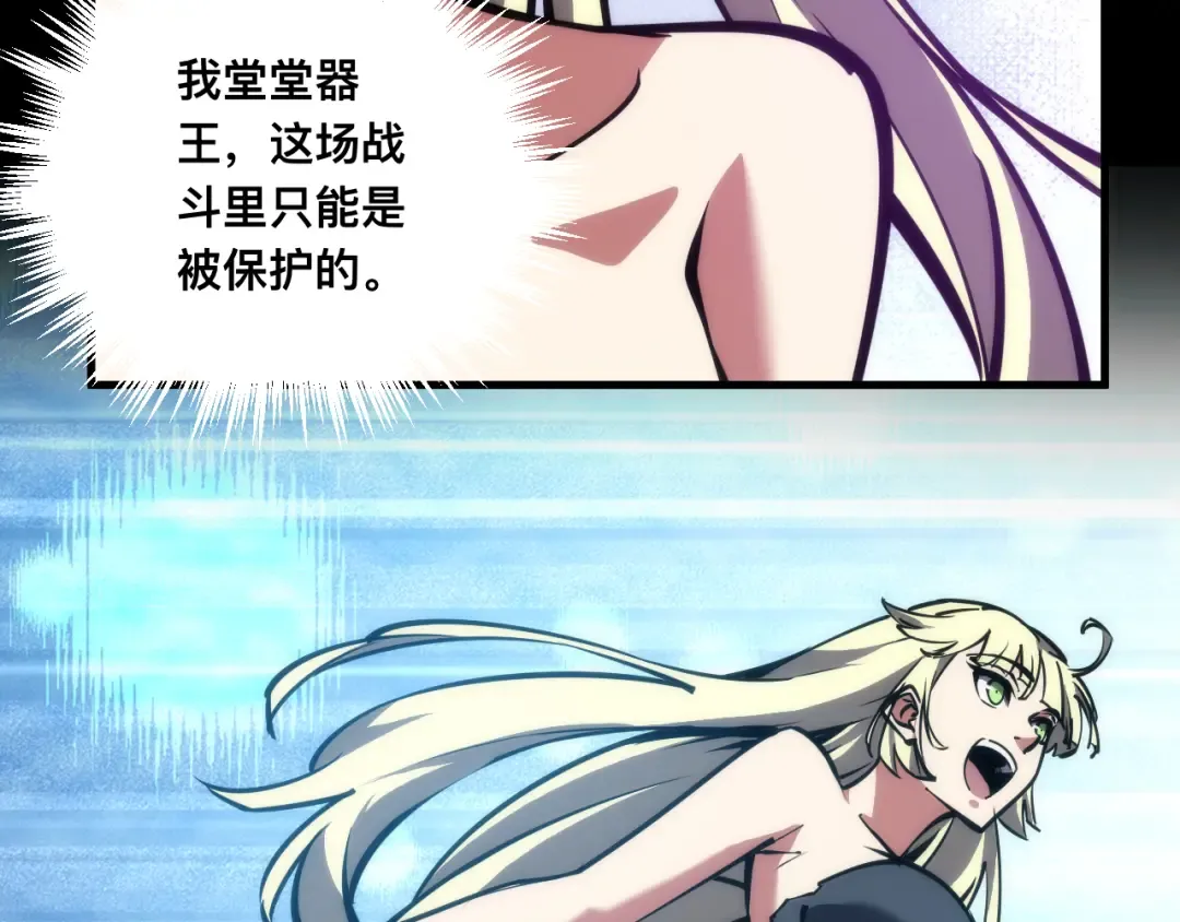 025话：真凤现身 第108页