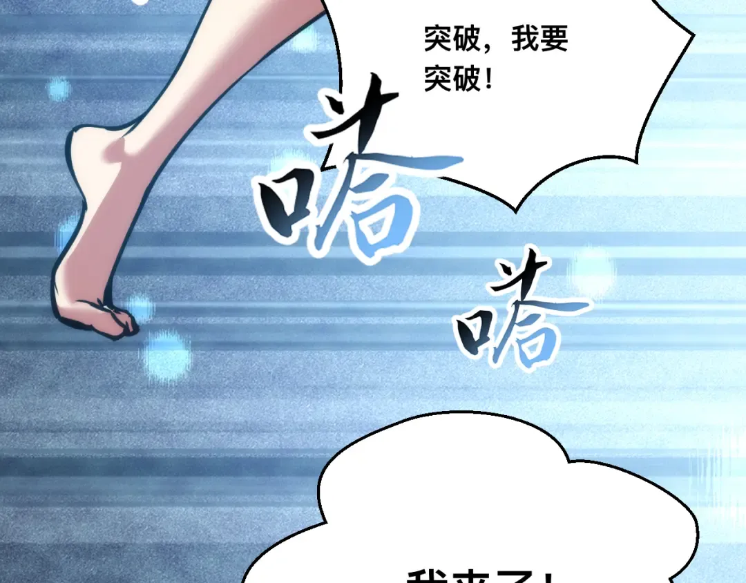025话：真凤现身 第110页