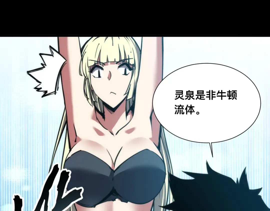 025话：真凤现身 第113页