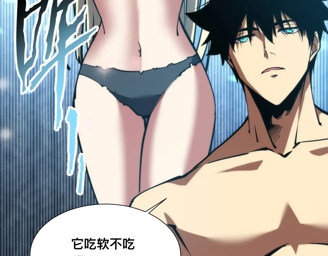 025话：真凤现身 第114页