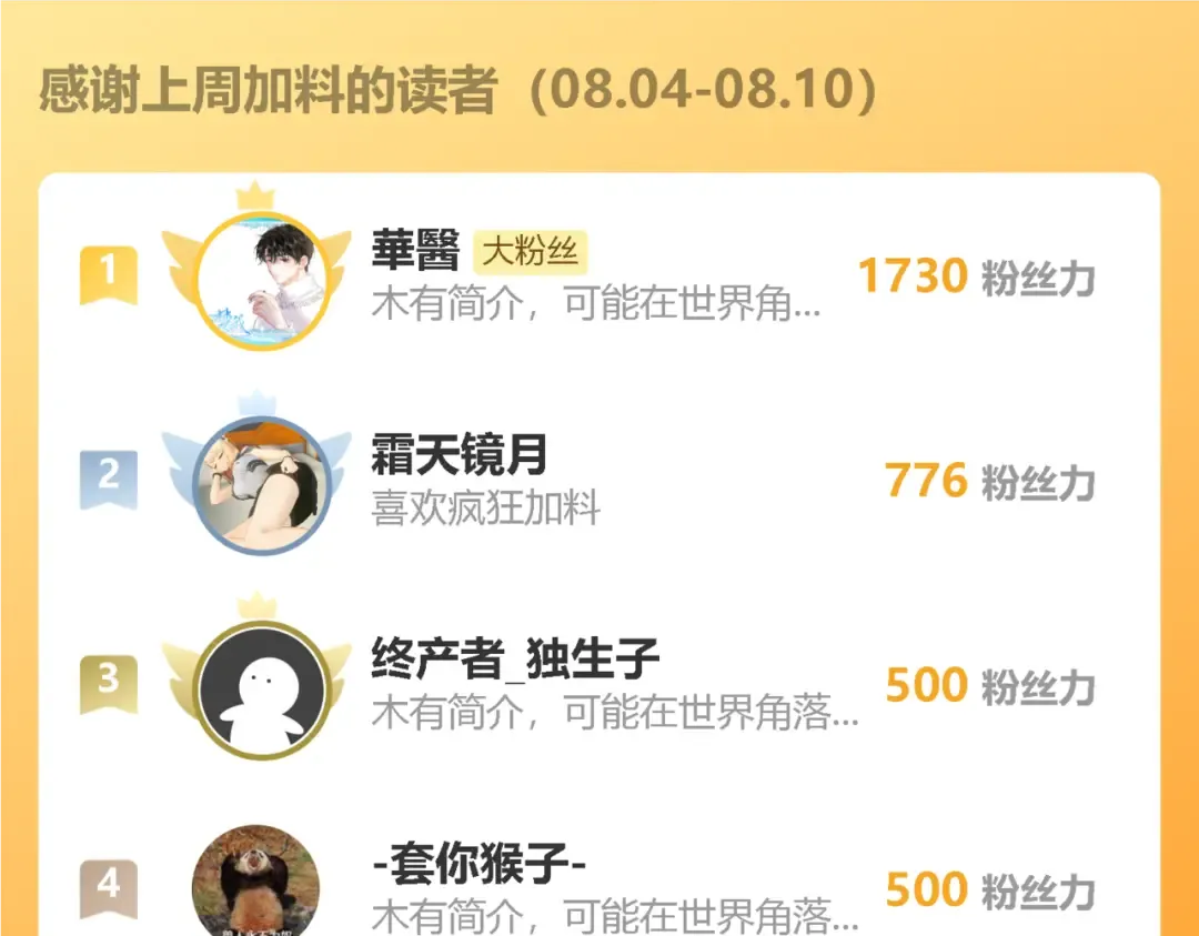 025话：真凤现身 第119页