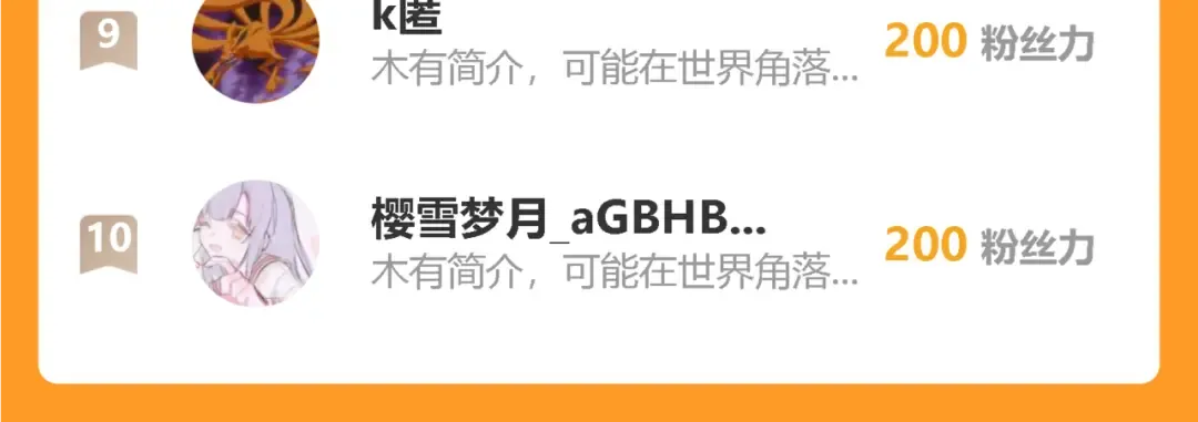 025话：真凤现身 第121页