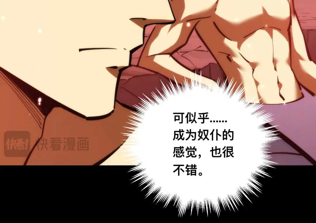 026话：林婉秋恢复记忆！ 第18页
