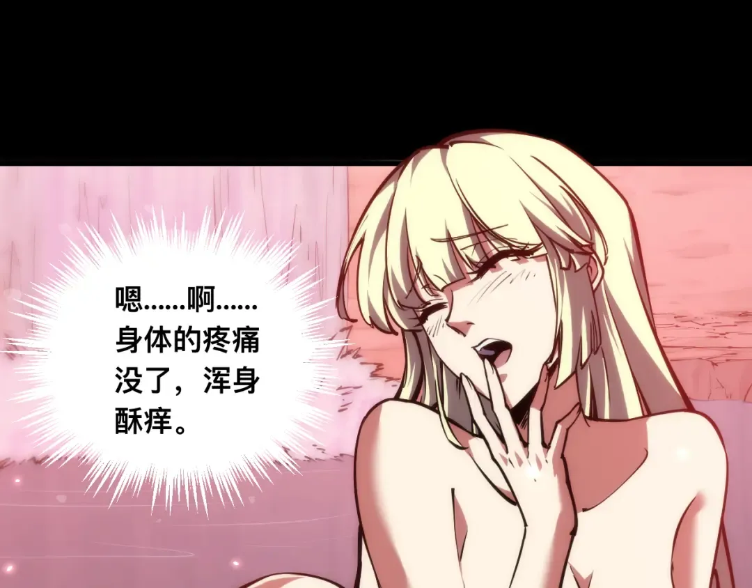 026话：林婉秋恢复记忆！ 第19页