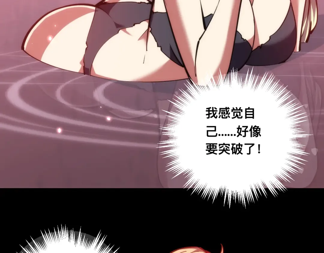 026话：林婉秋恢复记忆！ 第20页