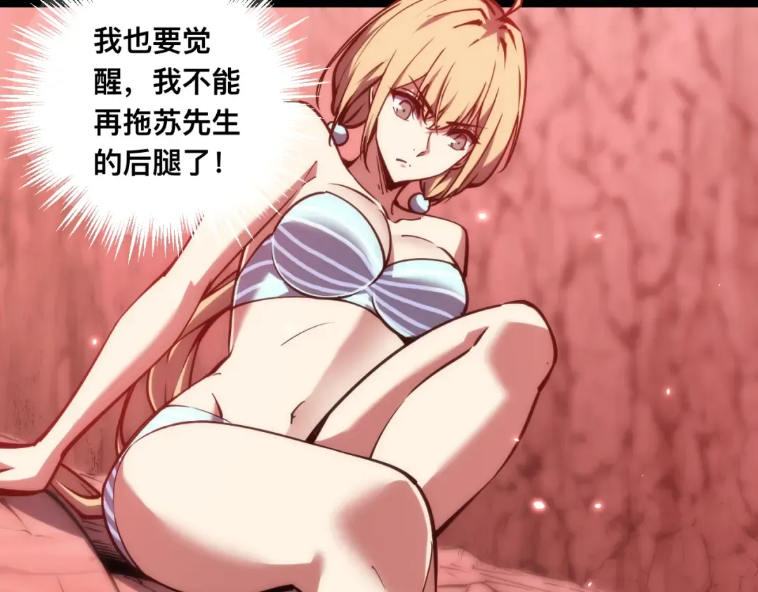 026话：林婉秋恢复记忆！ 第21页