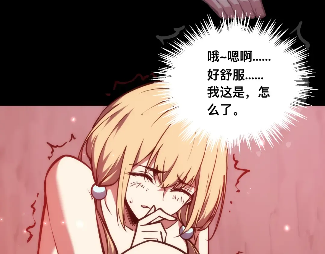026话：林婉秋恢复记忆！ 第23页