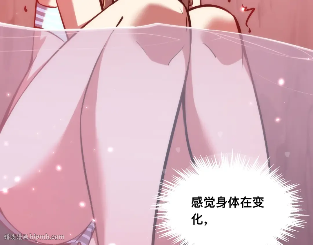 026话：林婉秋恢复记忆！ 第24页