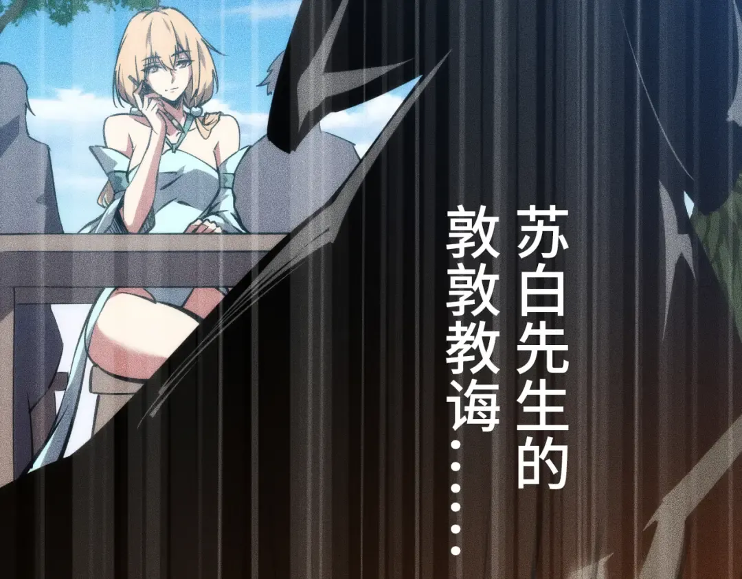 026话：林婉秋恢复记忆！ 第29页