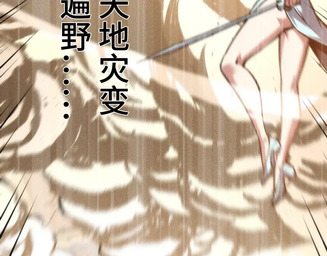 026话：林婉秋恢复记忆！ 第33页