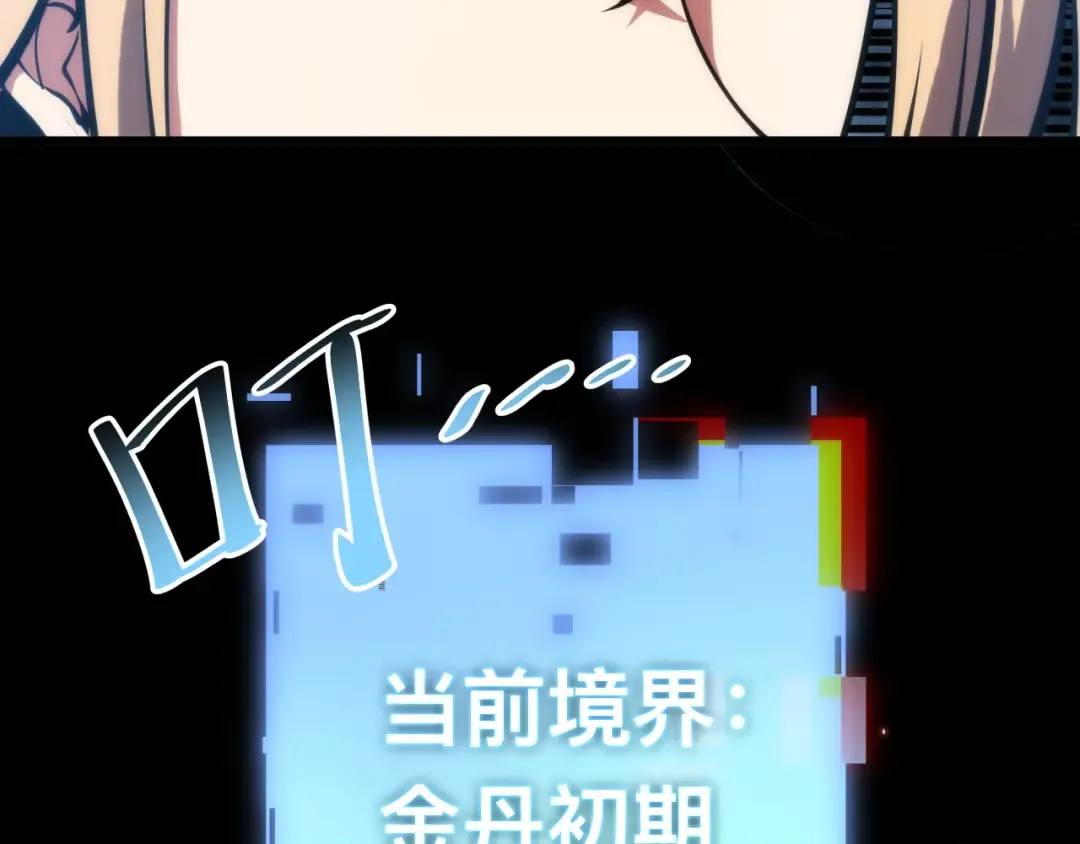 026话：林婉秋恢复记忆！ 第41页