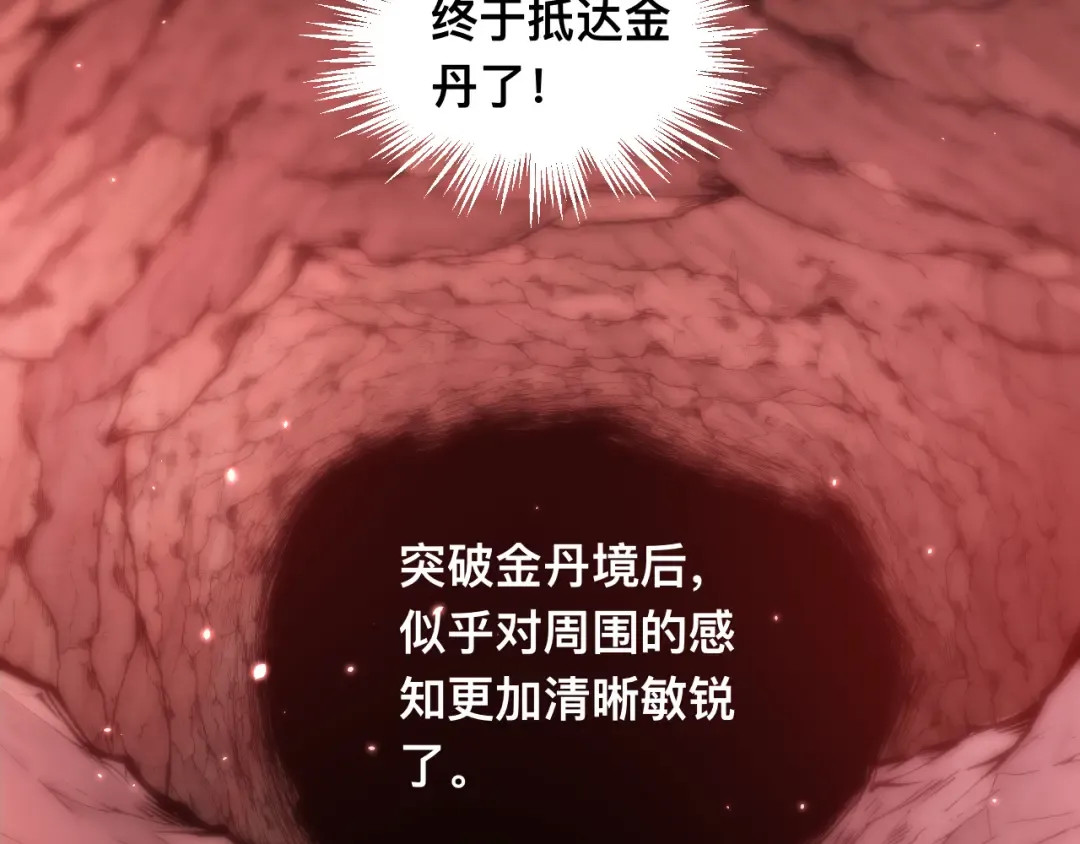 026话：林婉秋恢复记忆！ 第45页