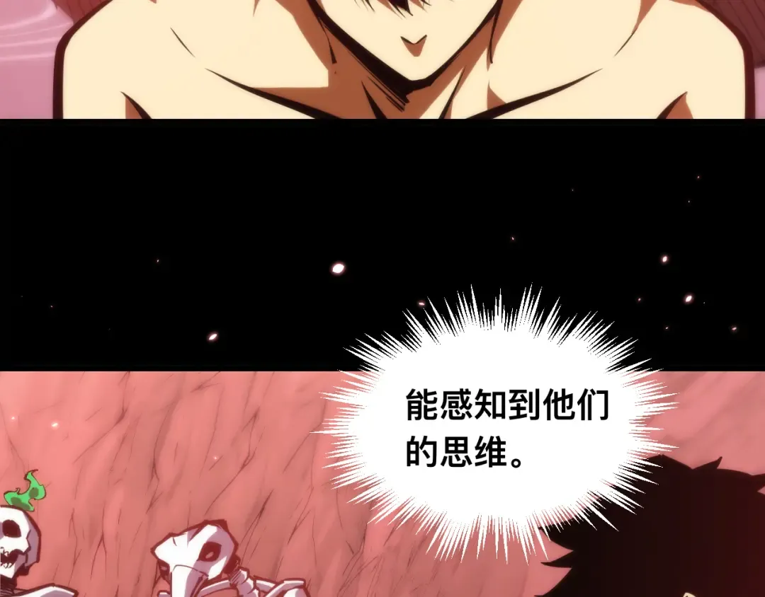 026话：林婉秋恢复记忆！ 第47页